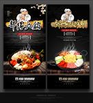 韩式部队火锅