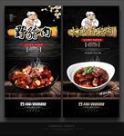 野猪肉