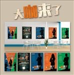 宣讲会海报设计