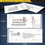 沐色芭蕾舞培训体验券