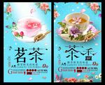 花茶