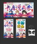 漫画