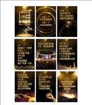 黑金色H5会议邀请函