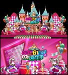 高档儿童节城堡舞台美陈板