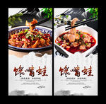 馋嘴蛙