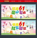 六一儿童节