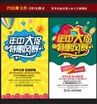 年中大促