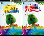 禁毒