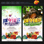 端午节