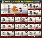 四品八德