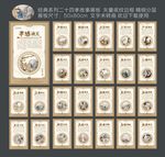 24孝文化