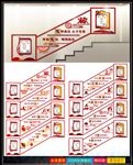 校园楼梯文化