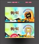 倒计时