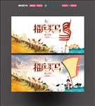 招兵买马