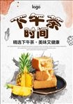 下午茶
