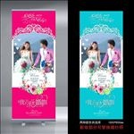 结婚展架 结婚海报
