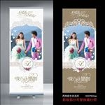 结婚展架 结婚海报