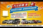 东风风行
