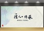 匠心