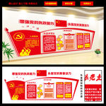 党建背景墙