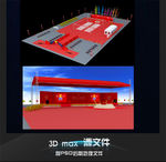 舞台 开业 旗 大型活动 鲜花