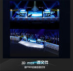 舞美 舞美设计 演唱会 晚会