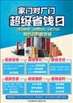 37DM单家装设计描述