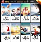 激励海报