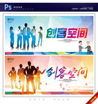 创客时代