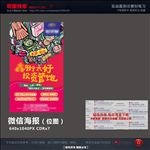 商业插画微信海报