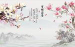 室雅兰香玉兰花
