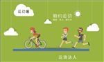运动海报