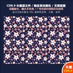 精美手绘树叶花朵背景矢量图