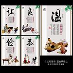 温良恭俭让