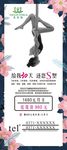瑜伽展架