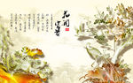 花开富贵荷花孔雀山水电视背景墙