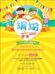 六一优惠