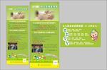 小儿推拿海报