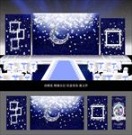 星空主题婚礼效果图