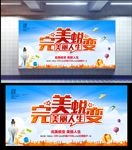 完美蜕变