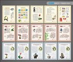 廉政展板