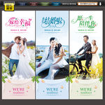 婚礼展架