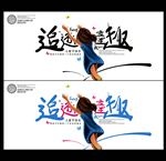 儿童节海报