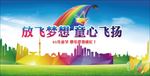 61儿童节