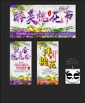 槐花