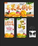 芒果