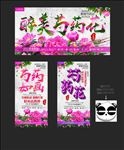 芍药花