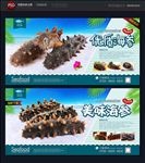 海参