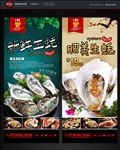 生蚝