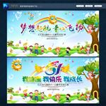 61文艺汇演